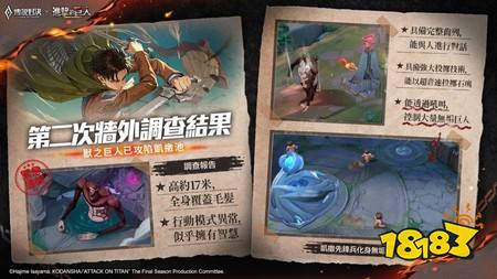 《传说对决》×《进击的巨人》联动明日正式开启 推出艾伦、三笠、利威尔造型