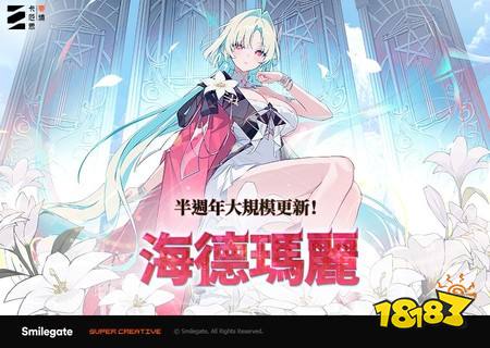 《卡厄思梦境》半周年大改版“ARISE”上线 全新玩法“出击”与200抽福利放送