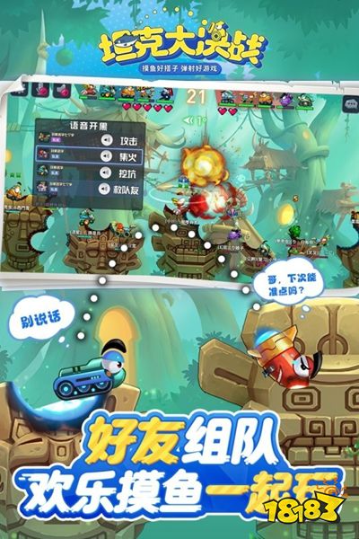 坦克大决战官方版下载