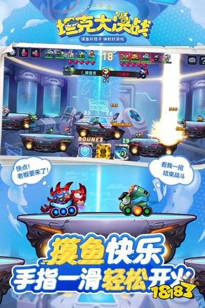 坦克大决战官方版下载