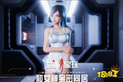 女神星球无限钻石版下载