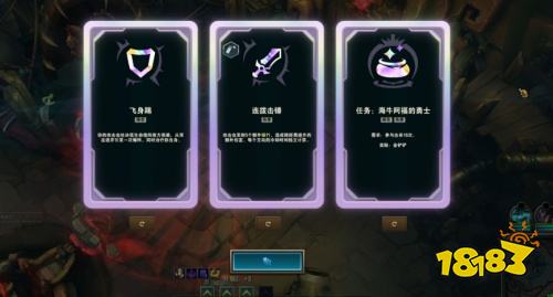 海克斯大乱斗必拿符文介绍 海克斯大乱斗符文推荐工具怎么用
