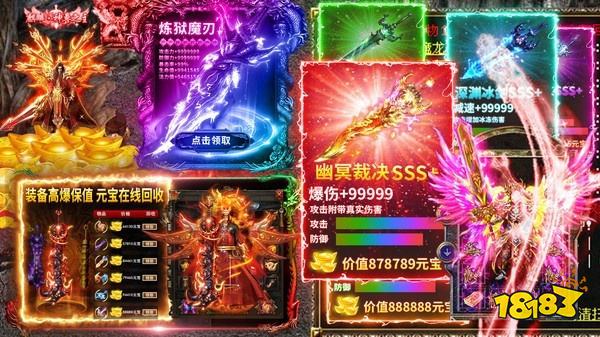 传奇三端互通金币服