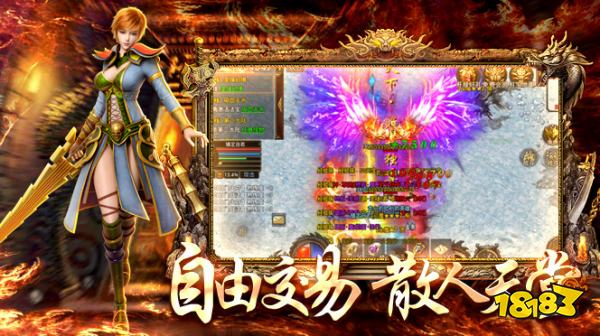 首杀首爆传奇手游