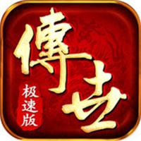 超变传奇世界安卓2026最新版免费下载
