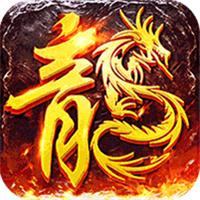 热血传奇海外版