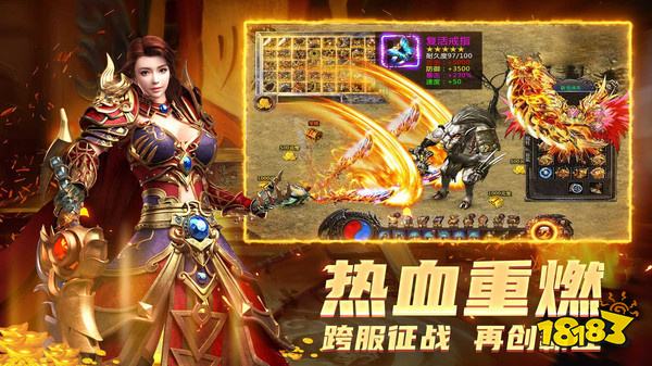 传奇网页版游戏