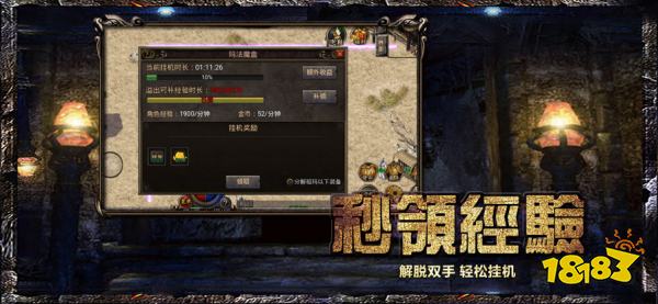 散人攻沙手游电脑版