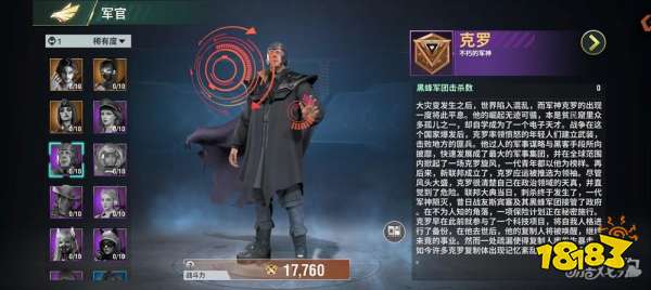 王牌机甲游戏玩法-2