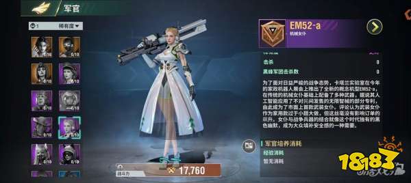 王牌机甲游戏玩法-5