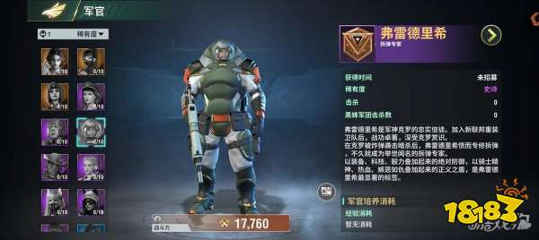 王牌机甲游戏玩法-3