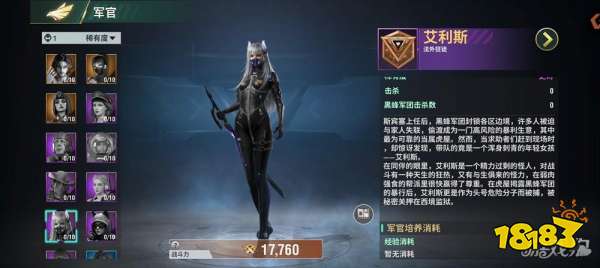 王牌机甲游戏玩法-6