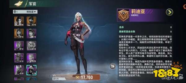王牌机甲游戏玩法-7