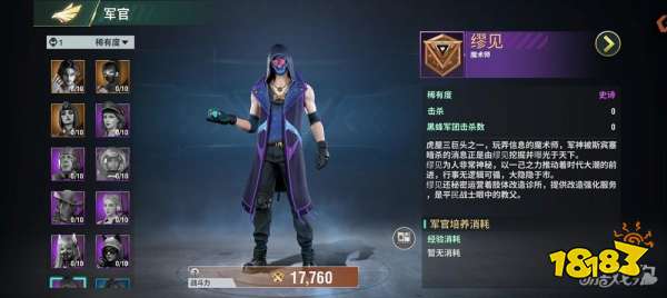 王牌机甲游戏玩法-8