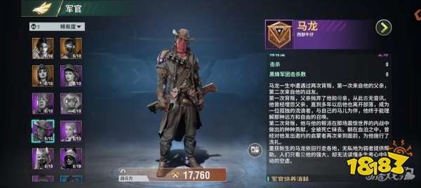 王牌机甲游戏玩法-4