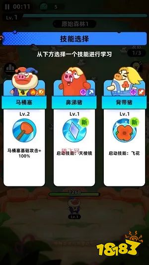 全民萌兽手游新手玩法
