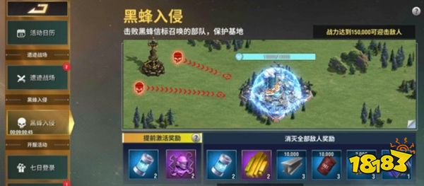 王牌机甲官网下载