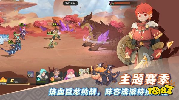 驯龙之旅官服下载