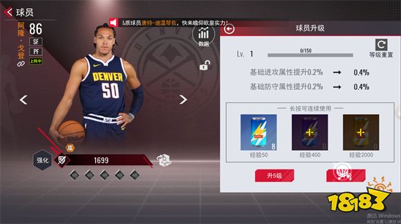 NBA篮球世界