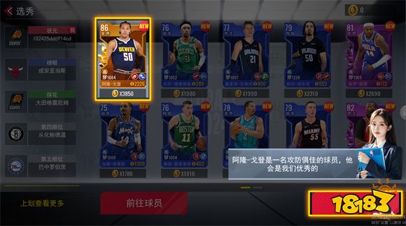 NBA篮球世界