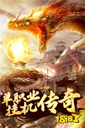 猎魔传奇三端互通