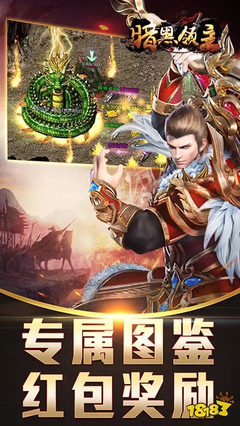暗黑领主最新版