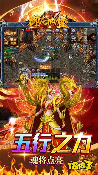 御龙城堡传奇手游