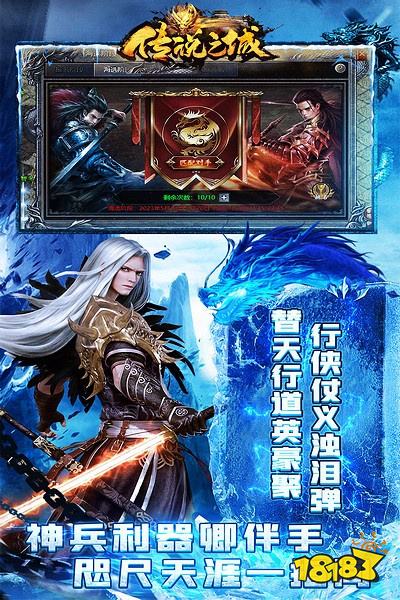 传说之城复古高爆版