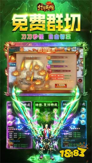 幻斗英雄传奇安卓版v1.85