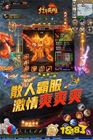 幻斗英雄传奇安卓版v1.85
