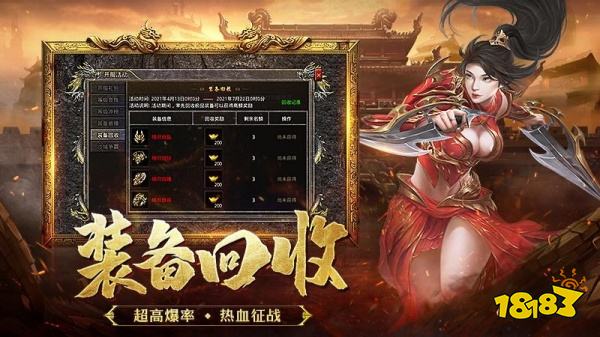 传世挂机传奇手游