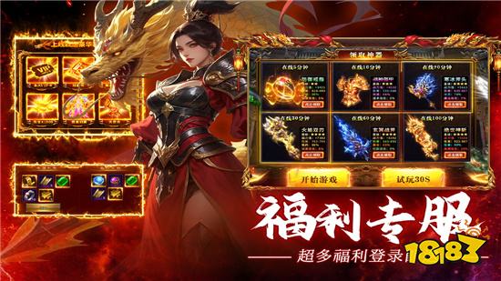 2026三职业传奇网页游戏