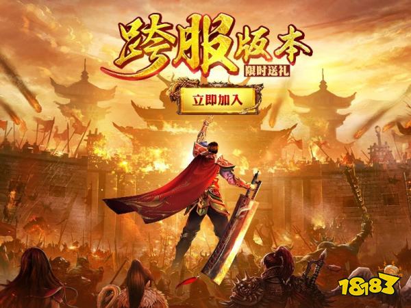 盛大传奇2026新区