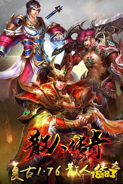 网通传奇开服时间表