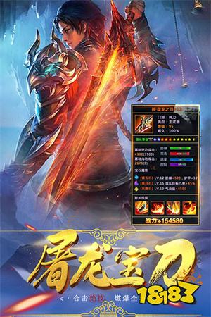 竖版传奇高爆手游