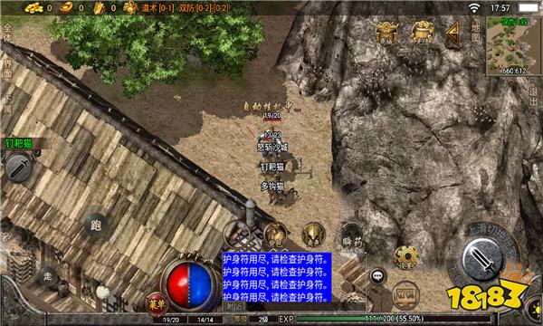户部山9职业传奇手游v1.0官方版