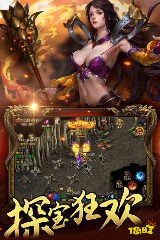 传奇世界小极品手游