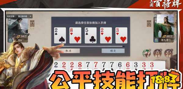 三国百将牌公测可用兑换码大全2026 三国百将牌最新兑换码一览