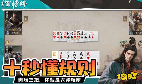 三国百将牌公测可用兑换码大全2026 三国百将牌最新兑换码一览