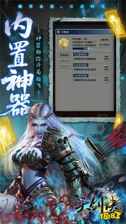 云海御剑，凌空斗法，《天剑诀》圆你一场逍遥仙侠梦！