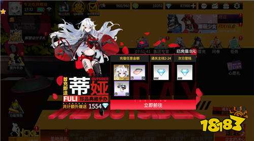 高能手办团0.1折免费版