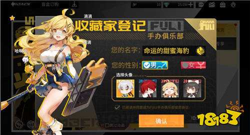 高能手办团0.1折免费版