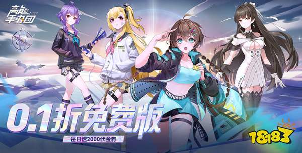 高能手办团0.1折版