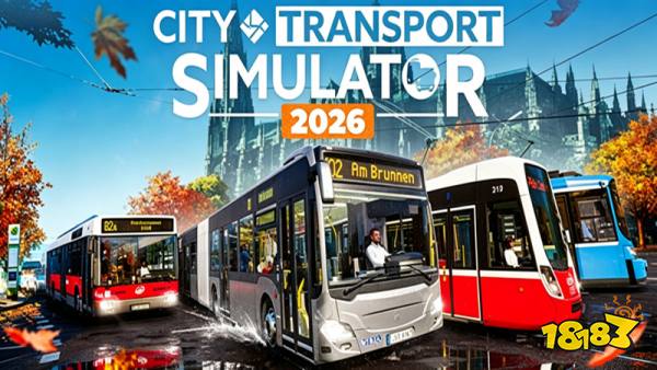 城市交通模拟2026手机版
