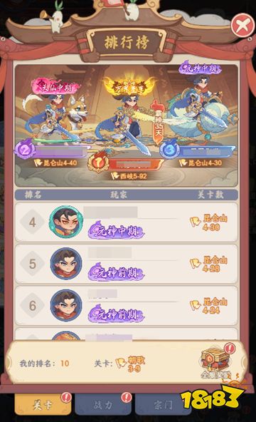 奇遇西行app下载