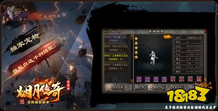 烟月传奇官方正版