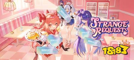 《棕色尘埃 2》将更新赛季活动「Strange Request」 奇迹紫罗兰帕莱特登场