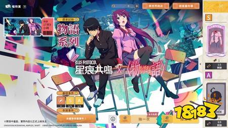 ​《星痕共鸣》×《物语系列》限时限动开启 “怪异”现身于雷格纳斯星球