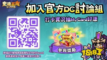 三国双形态鬼雄RPG《鬼雄三国：主公够鬼》今日上市 释出主题TVC及开服活动