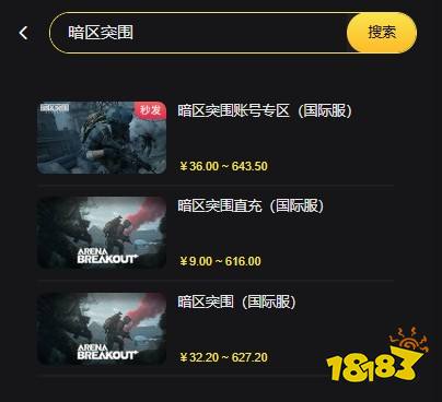 暗区突围国际服充值怎么充值 海外手游稳定安全平台推荐